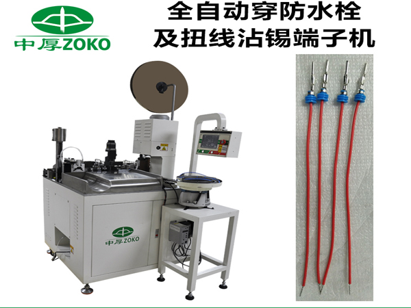 全自動(dòng)端子機維修流程和使用注意事項